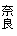  ޗ 