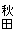  Hc 